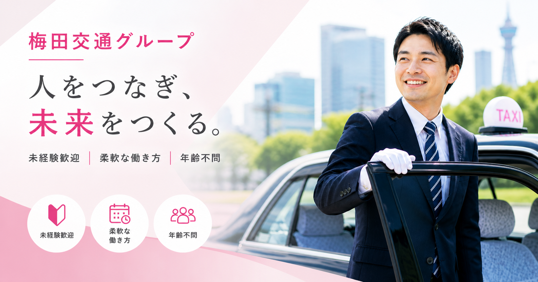 タクシードライバー